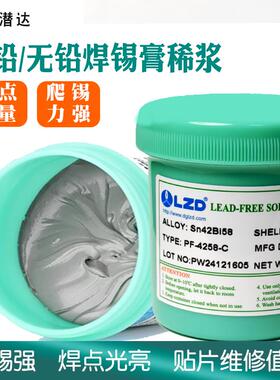 绿至岛Sn63锡浆中温低温高温有铅无铅焊锡膏cpu手机芯片bga植锡