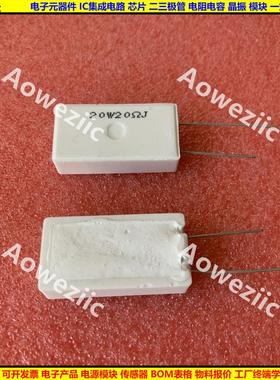 20W20RJ 20W20R 立式水泥电阻 陶瓷电阻 20W20欧 20W20ΩJ 15ohm