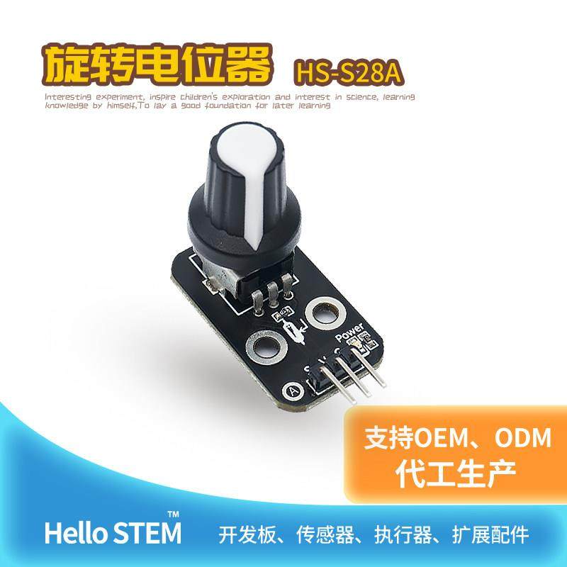旋转电位器模块可调电阻传感器兼容arduino套件开发板单片机,3C数码配件,USB多功能数码宝,淘宝优惠券,粉丝福利购,淘宝优惠卷