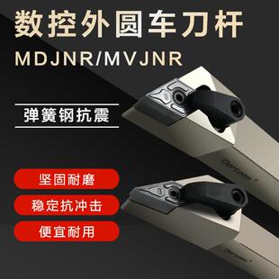 数控刀杆35度外圆车刀MVJNR2020K16菱形车床尖刀55度MDJNR2525M15