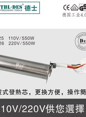 配件/德国进口560B /560C热风枪(发热芯 )S90 发热芯 A1529