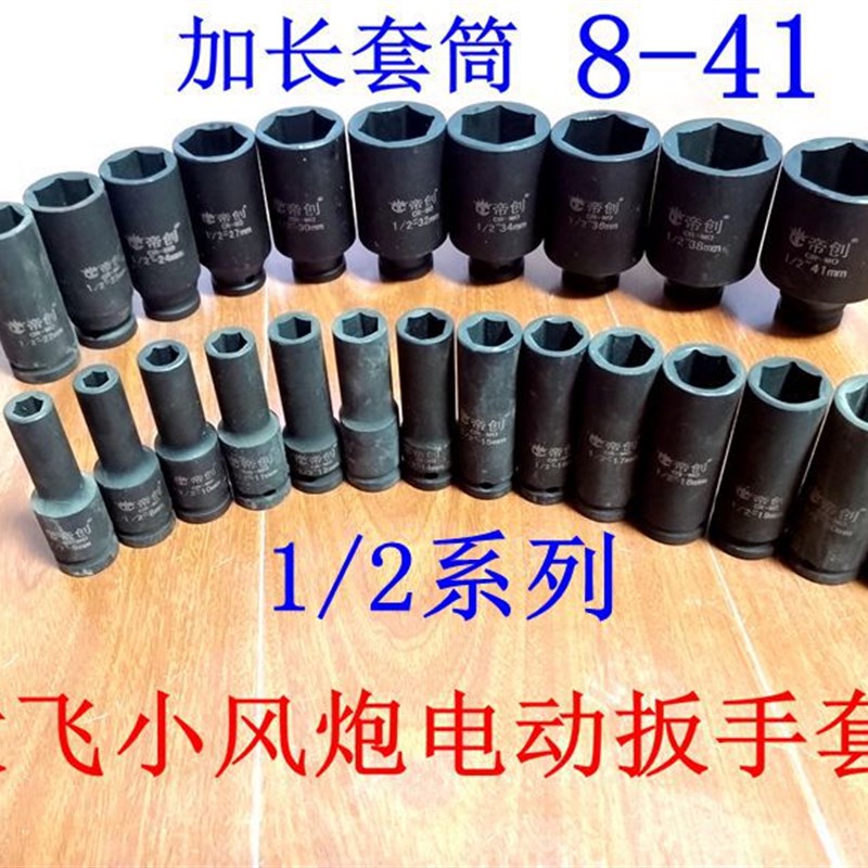 小风炮加长六角套筒大飞加长套筒头子32 34 36 38 41电动扳手套筒