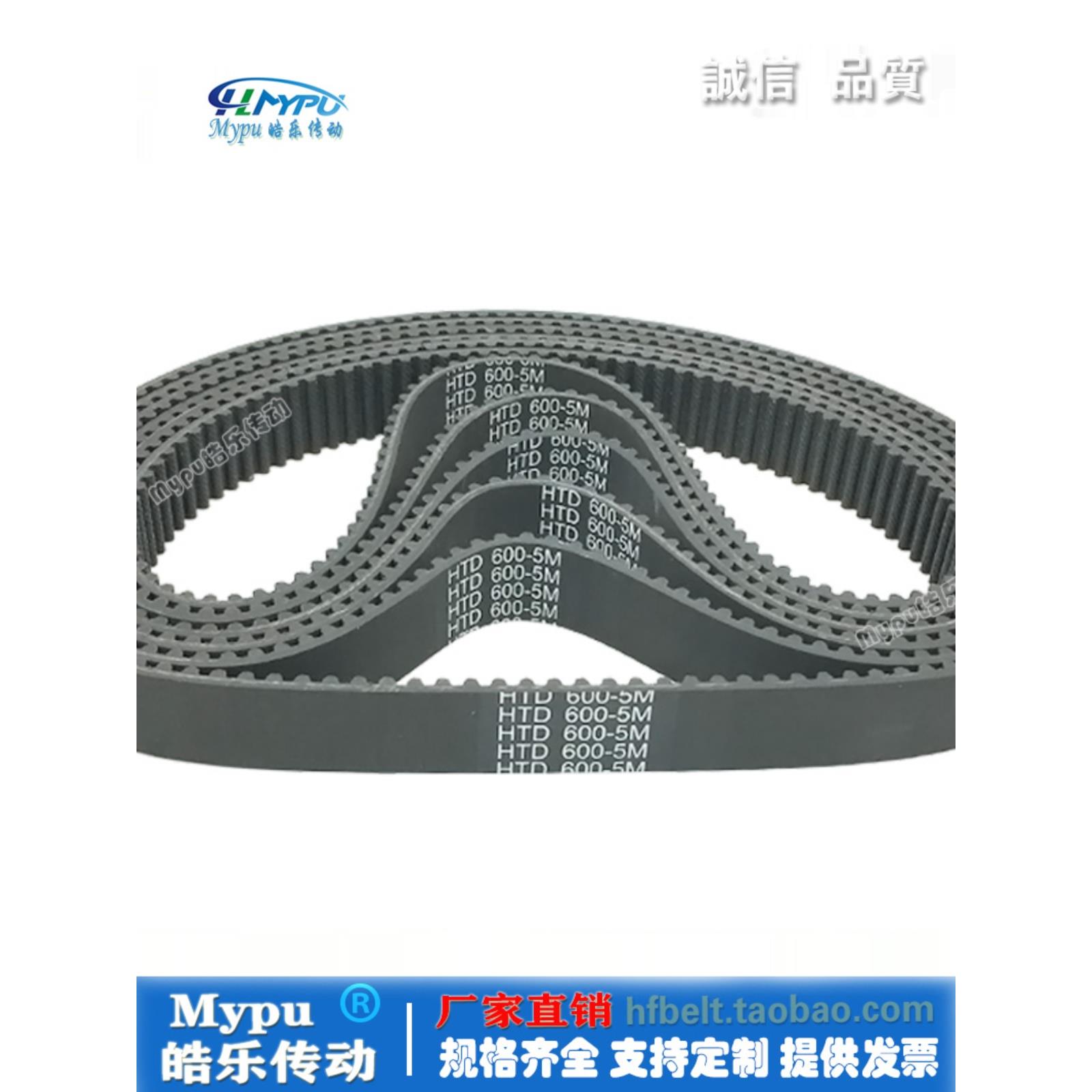 橡胶同步带 HTD600-5M/605/610/615/580/585/590/595 传动/带齿5M