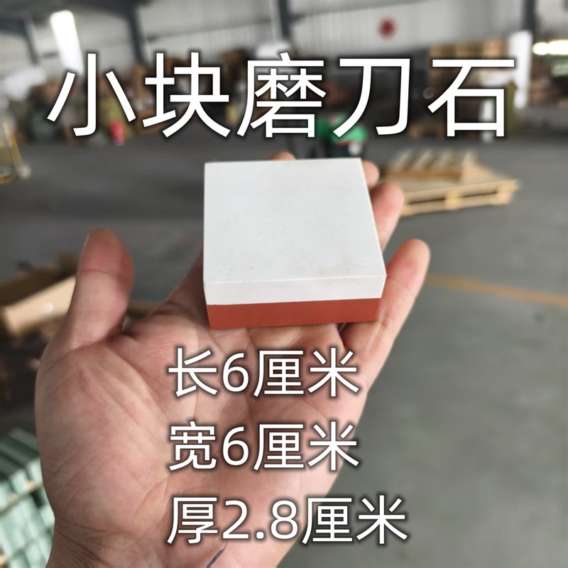 新品特卖户外小磨刀石砥石方便携带小磨刀器