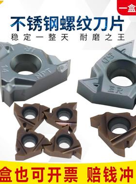 硬质合金螺纹刀片株洲11IRA55/16ERAG60/IR12UN数控内外螺纹车刀