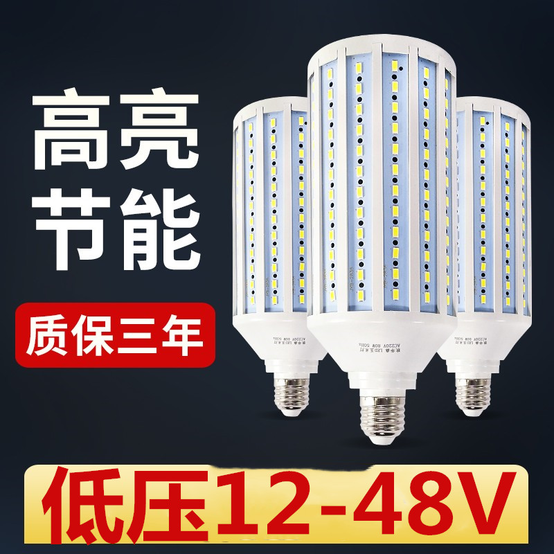低压led灯泡12V玉米灯24V地摊灯36V电瓶直流太阳能DC路灯超亮照明