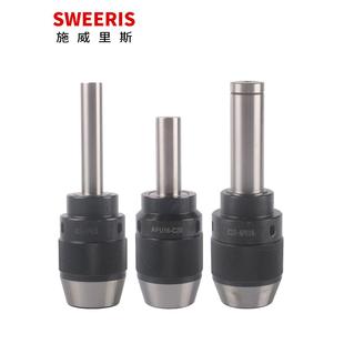 MT4莫氏锥柄2号 16铣床自锁紧直柄MT2 加硬一体式 钻夹头R8柄APU13