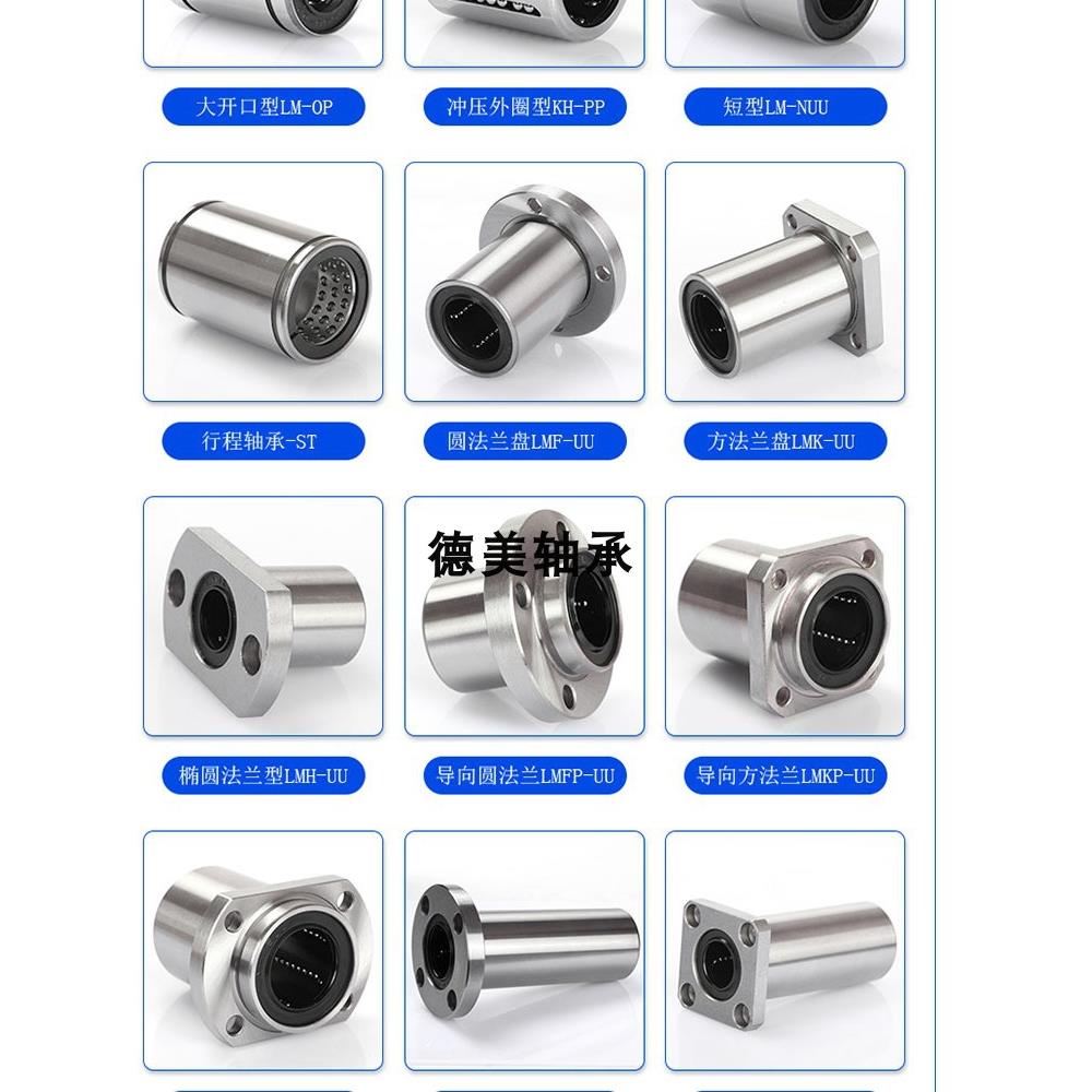 电镀防锈直线光轴圆法兰轴承LMF12UU 16 20 25 30 35 40 50 60LUU