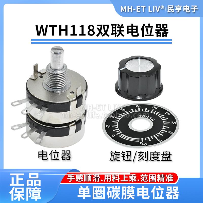 双联2W单圈碳膜可调电位器电阻B1K10K100K4.7K22K470K旋钮帽刻度