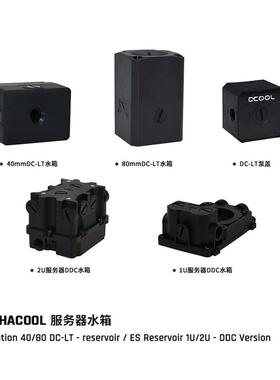 Alphacool迷你水冷泵箱 DDC 1U水冷系统 2U水冷散热装置 ITX机箱