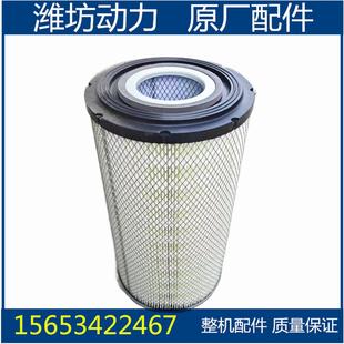 发电机组柴油机配件 K2036 潍坊潍柴华丰R6105 6110空气滤芯K2139