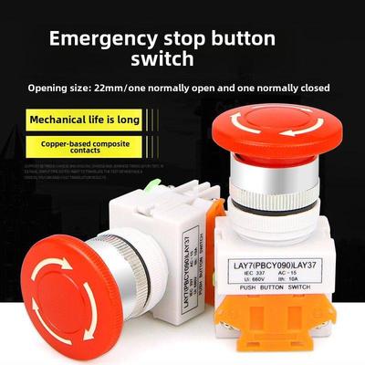 蘑菇头急停自锁按钮开关Lay37-11Zs急停按钮Y090按钮开关