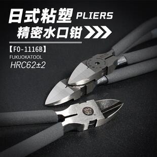 釼牌福冈工具6寸水口钳5寸高达模型钳偏口钳子斜口钳夹剪锋利钳子