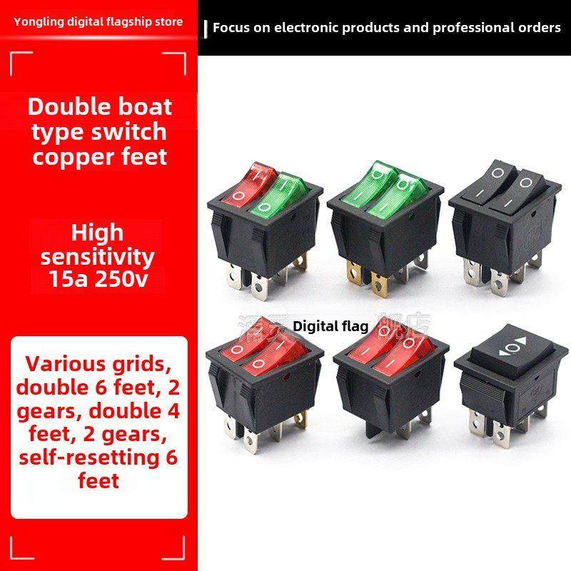 双联船型开关电源按钮2档4脚6脚开关电饼铛配件按键电暖器油汀,3C数码配件,USB多功能数码宝,淘宝优惠券,粉丝福利购,淘宝优惠卷