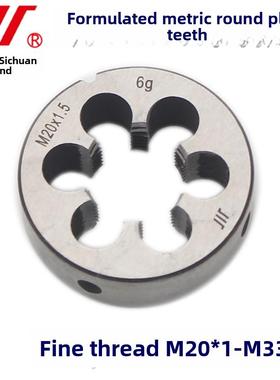 成伟川牌公制细齿圆板M20*1M20*1.5M22*1M22*1M24*1M27*1M30*1