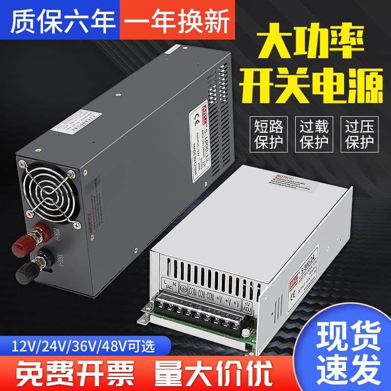 大功率开 关电源220转12V24V36V48V直流500W1000W2000W3000W4000W