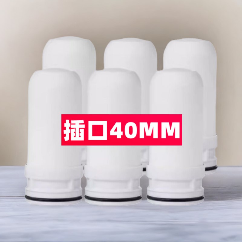 通用滤芯过滤器替换自来水龙头净水器家用净化净水机陶瓷滤水
