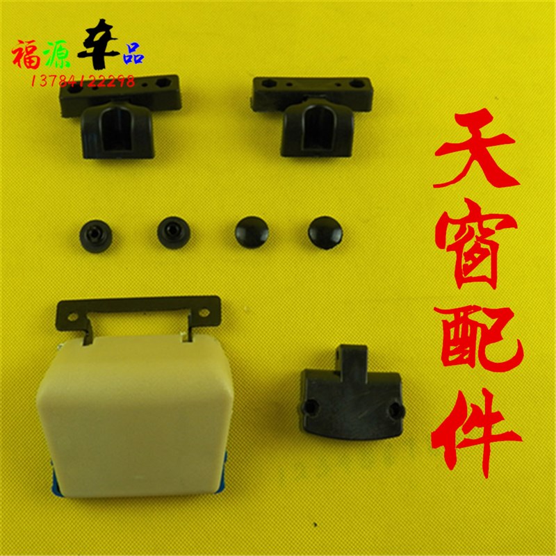 电动三轮车天窗配件 天窗锁天窗合页玻璃扣 天窗改换配件直供