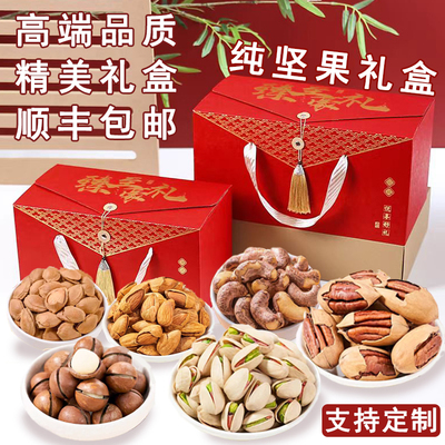 新疆特产坚果礼盒红枣核桃桑葚干南瓜子仁葡萄干来自新疆的礼物