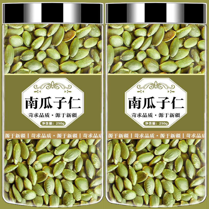 顺丰空运新疆南瓜子仁旗舰店原味2025新货无壳零食炒货南瓜籽罐装