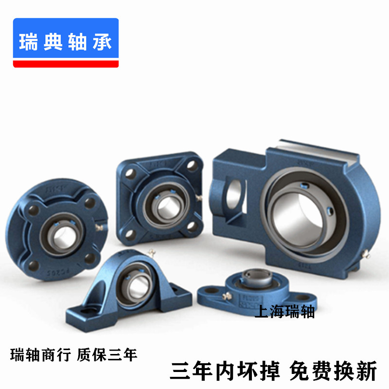 进口 轴承 SY90KF SYJ90KF 带座外球面轴承 P218 SY518M UKP218 五金/工具 外球面球轴承 原图主图