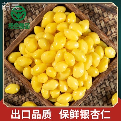 白果仁即食银杏果仁无添加保鲜银杏仁新鲜大果白果徐州邳州特产
