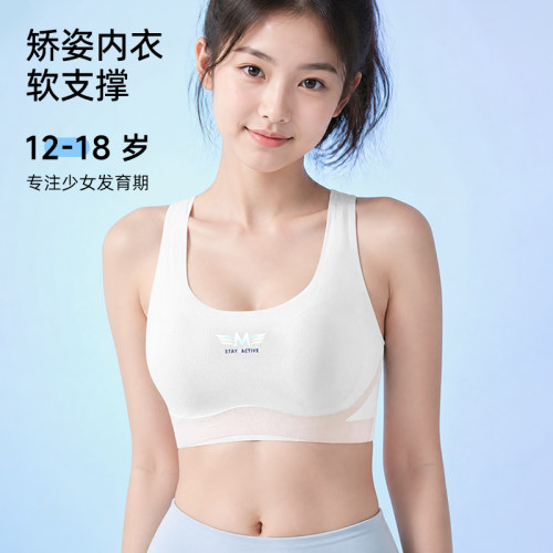 12-18岁少女发育期内衣无痕防震软支撑运动透气背心女孩文胸透气