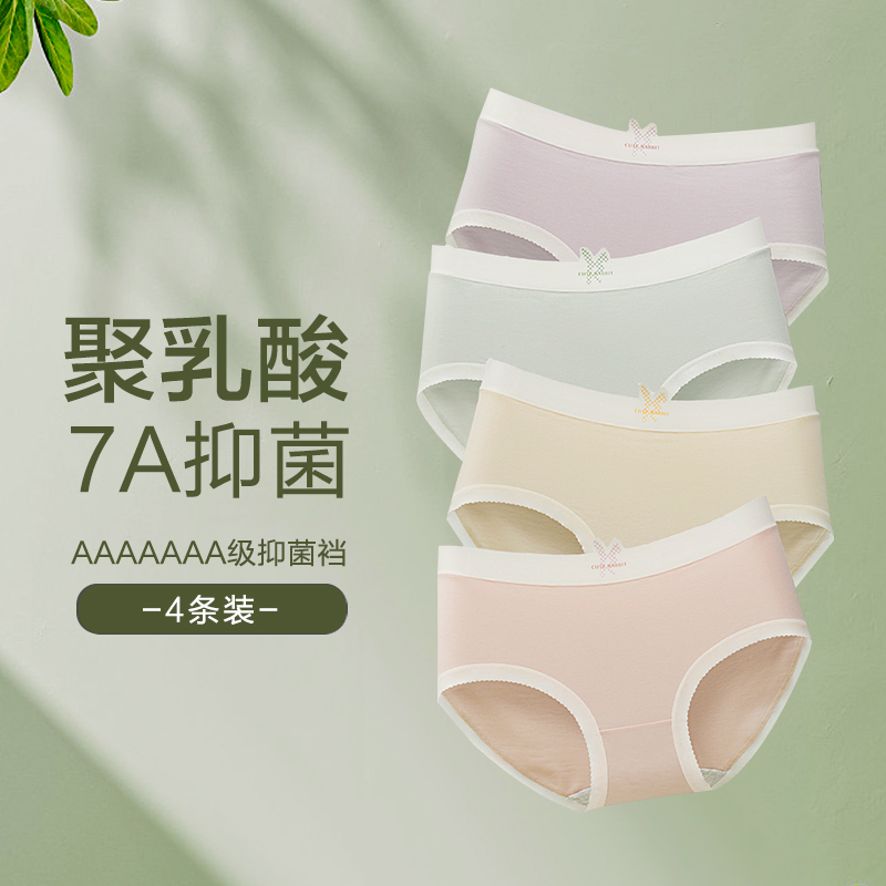 7A级抗菌裆少女内裤中大童学生