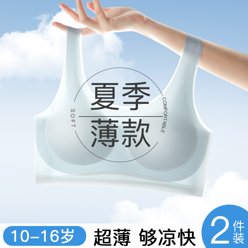 青春期内衣发育期少女文胸