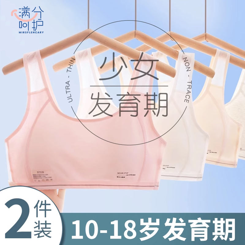 发育期女中大童运动背心