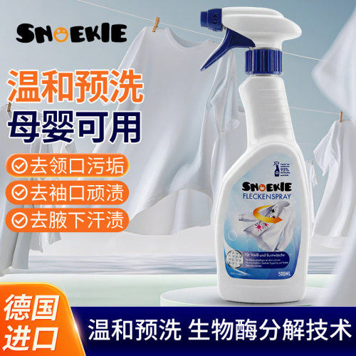 德国世诺奇衣领净羽绒服母婴可用