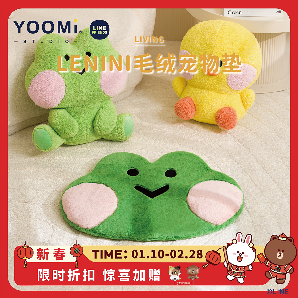 YOOMI LINEFRIENDS可爱宠物毛绒猫狗睡垫狗窝踩奶垫子四季通用
