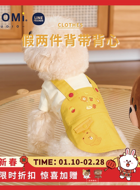YOOMI LINEFRIENDS宠物拼接黄背带服假两件背心狗狗猫咪秋冬衣服