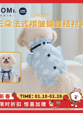 YOOMI MININI宠物荷叶边法式蝴蝶结衬衫LINEFRIENDS狗狗猫咪衣服