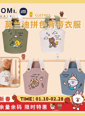 YOOMI LINEFRIENDS宠物狗狗猫咪拼色复古斜纹背带衣服背心小型犬