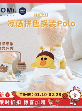 YOOMI LINEFRIENDS宠物凉凉衣可替换POLO衬衫冰感背心狗狗猫衣服