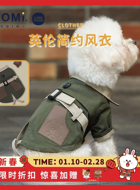 YOOMI LINEFRIENDS宠物英伦拼色双层简约风衣皮质秋冬外套衣服