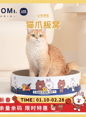 YOOMI LINEFRIENDS联名布朗圆盘猫抓板猫抓盒瓦楞纸猫窝猫咪薄荷
