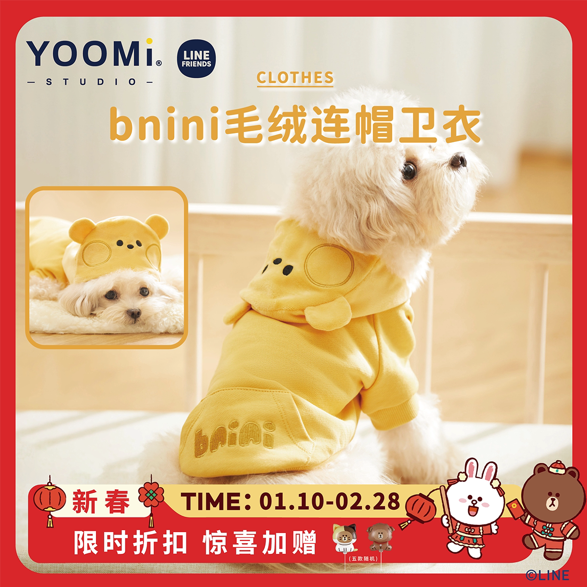 YOOMI LINEFRIENDS莎莉宠物连帽卫衣狗狗猫咪秋冬保暖条纹帽衣服