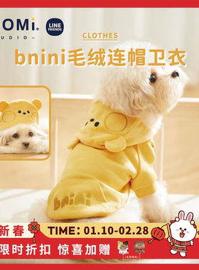 YOOMI LINEFRIENDS莎莉宠物连帽卫衣狗狗猫咪秋冬保暖条纹帽衣服