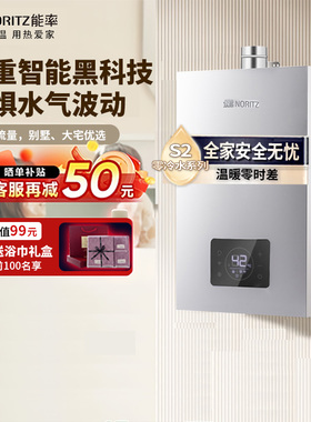 NORITZ/能率GQ-20S2AFEXQ/24S2内置循环零冷水燃气热水器20升家用