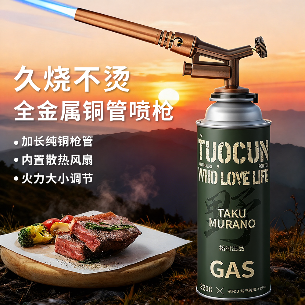 全金属铜管烧不坏的喷火枪