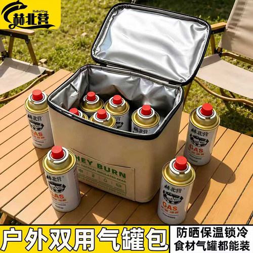 户外气罐收纳包瓦斯罐收纳袋
