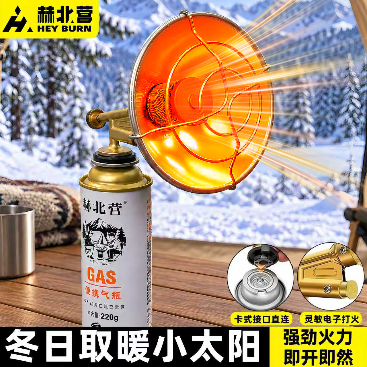 户外便携取暖神器野营帐篷取暖迷你取暖炉垂钓燃气烤火摆摊暖火炉