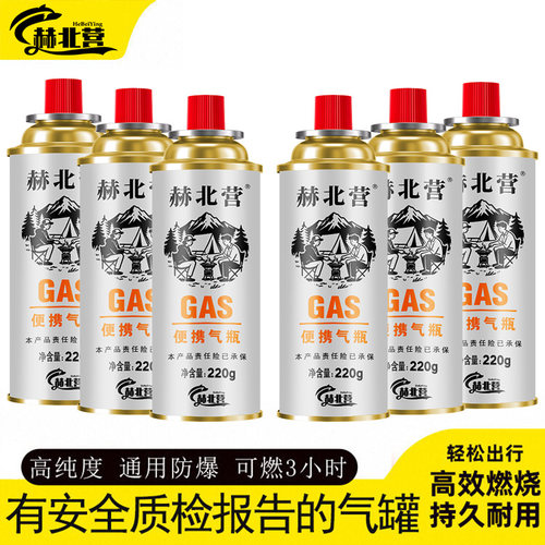 卡式炉气罐液化煤气小瓶便携式