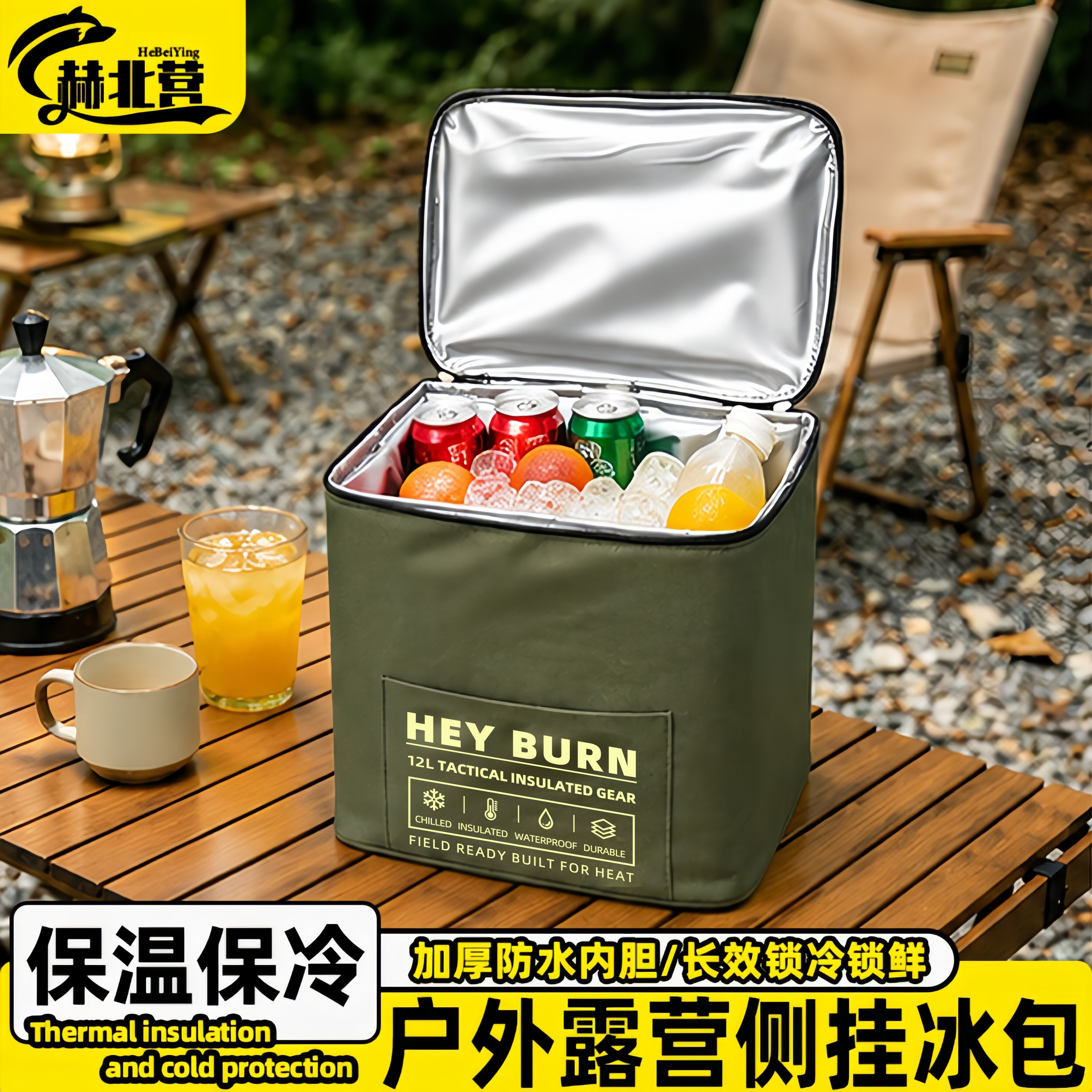 保温箱冷藏箱袋包车载冰箱冰袋图片