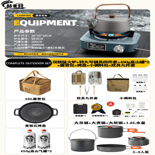 卡式炉户外便携式炊具