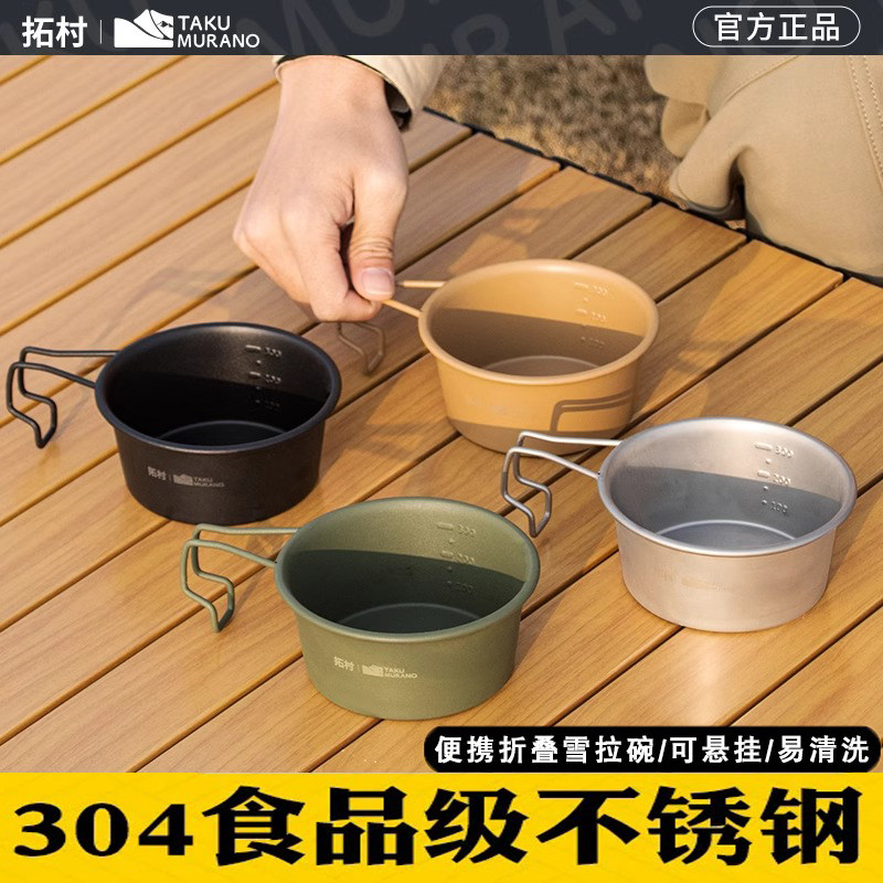 雪拉碗户外折叠露营野餐餐具收纳包便携装备套装专用碗304不锈钢,户外/登山/野营/旅行用品,野餐餐具,淘宝优惠券,粉丝福利购,淘宝优惠卷