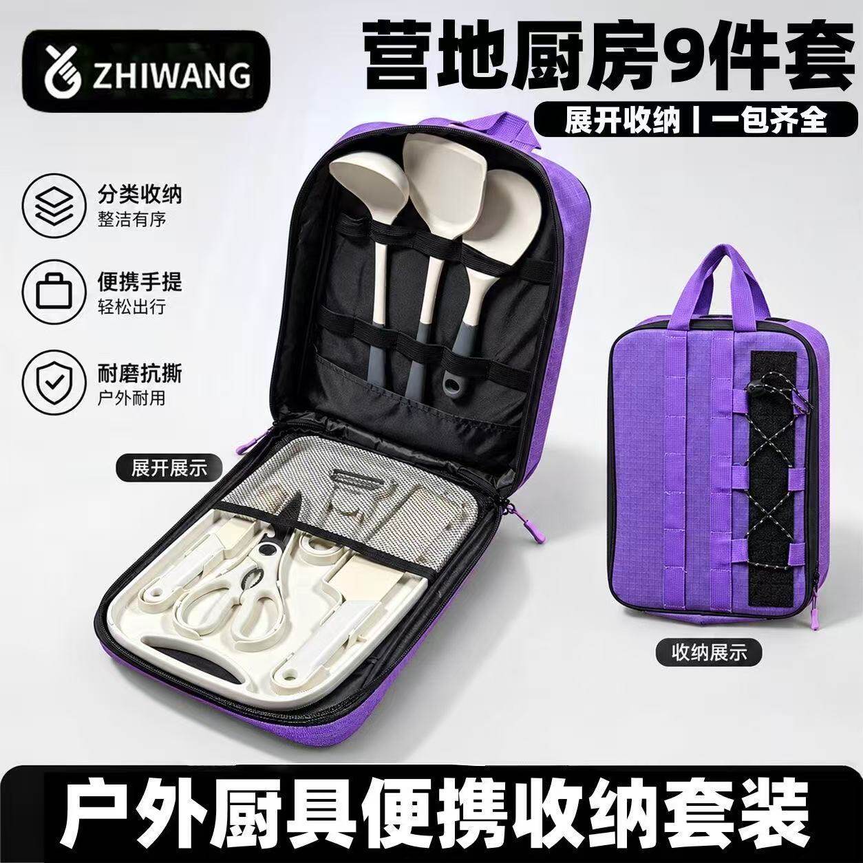 户外厨具炊具组合套装露营烧烤一套配齐刀具烧烤夹炊具收纳包