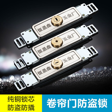 卷帘门锁卷闸门锁中间开通用型铜芯十字老式多把钥匙通开型车库锁